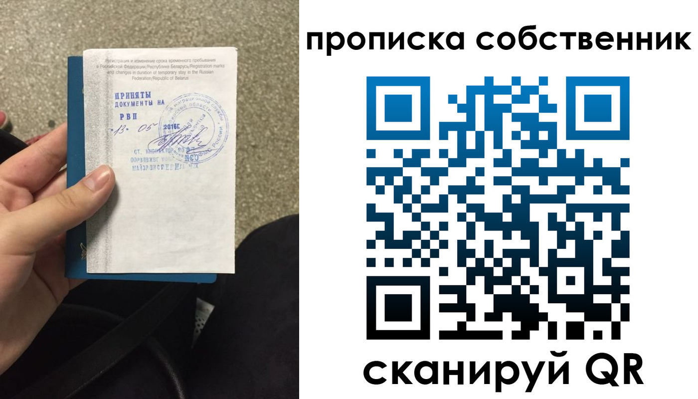 прописка для школы в Дивногорске