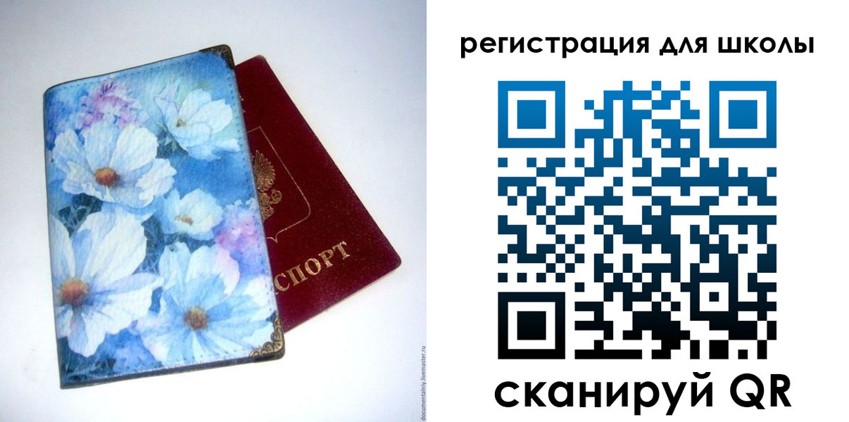 временная регистрация купить в Дивногорске
