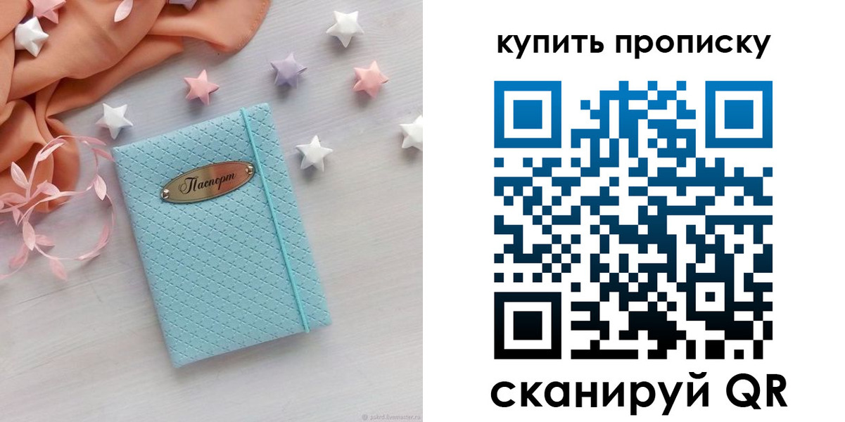 найти адрес прописки в Дивногорске